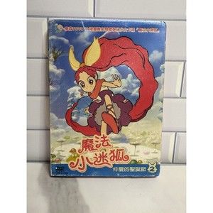 Hey Yo Yorang DVD Magic Little Fox? Midsummer Christmas Korean, Chinese Subtitle